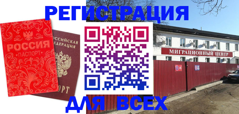 временная регистрация гарантия в Боровске