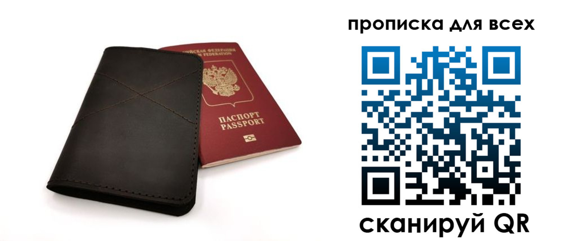 прописка гарантия в Боровске