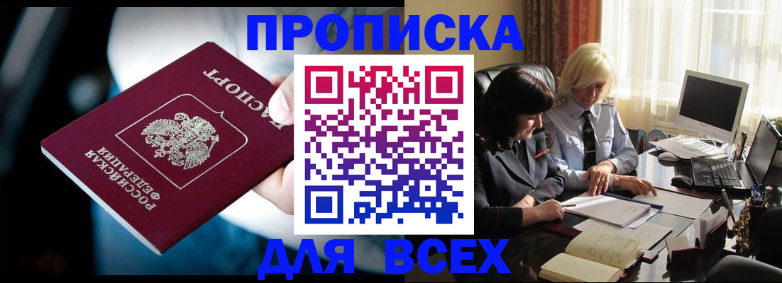 временная регистрация законно в Боровске