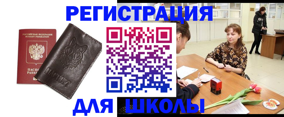 временная регистрация в квартире в Боровске