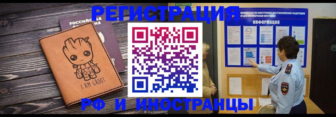 прописка 2025 в Боровске